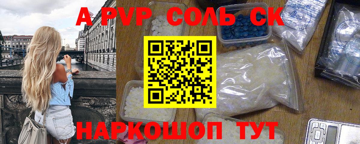 A PVP СК КРИС  Альфа ПВП СК КРИС  Вход с VPN  Еманжелинск  A PVP мука 