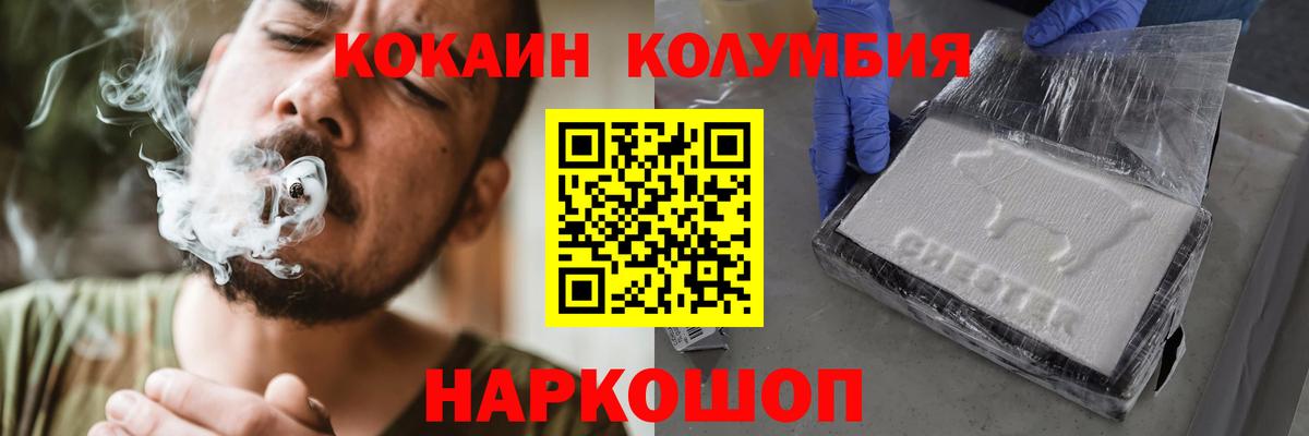 Кокаин 99%  Вход с VPN  Cocaine 98%  Еманжелинск 