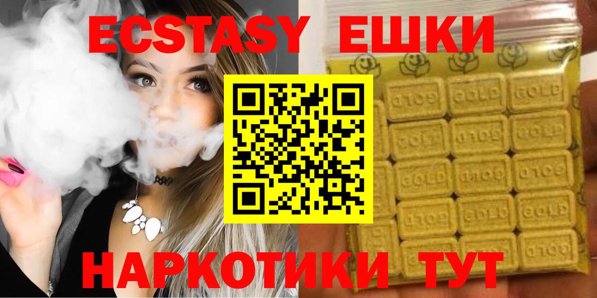 Ecstasy Philipp Plein  mega ТОР  Еманжелинск  Вход с VPN  Ecstasy 