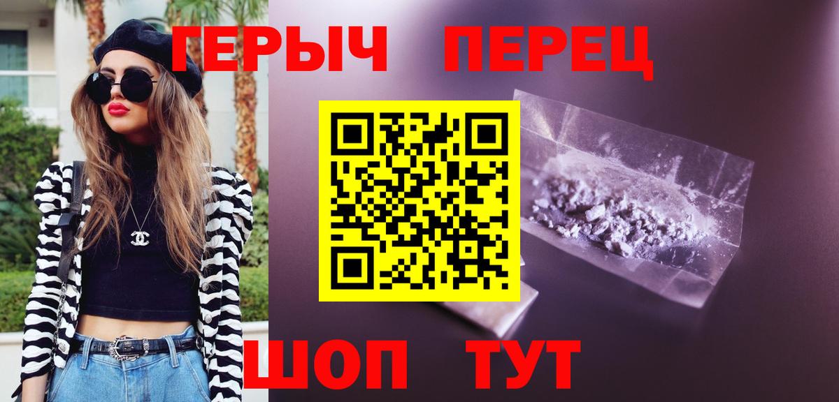 Еманжелинск  Героин хмурый  Вход с VPN 