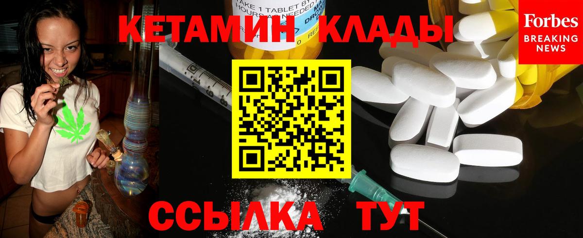 блэк спрут ссылки  Вход с VPN  Еманжелинск  КЕТАМИН ketamine 