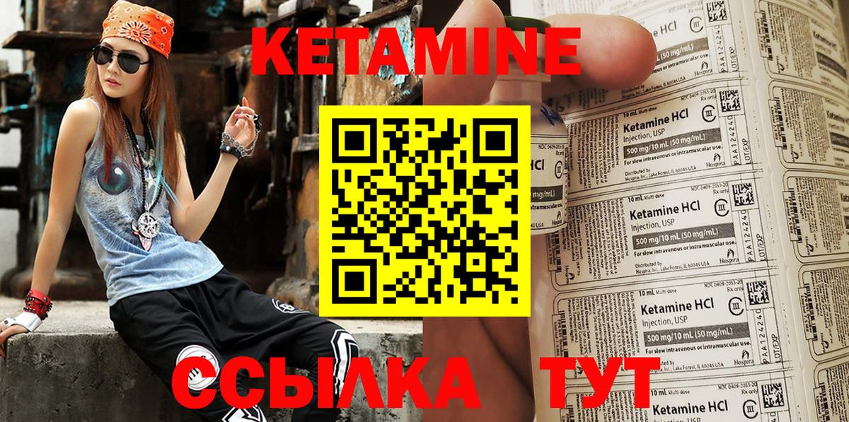 Кетамин VHQ Еманжелинск