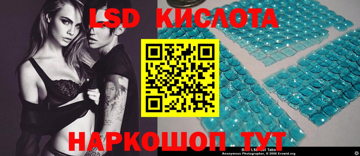 LSD-25 экстази ecstasy Еманжелинск