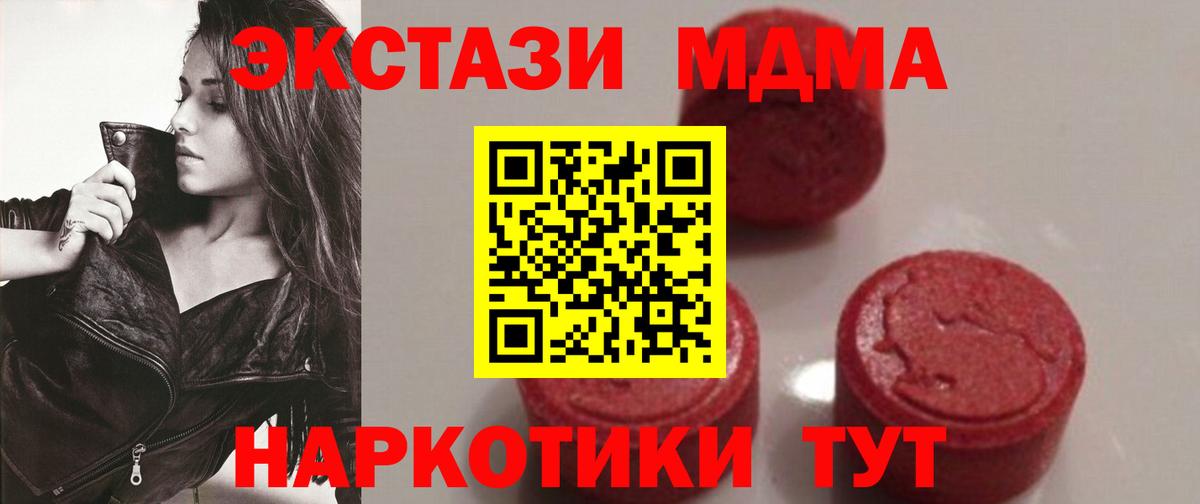 Еманжелинск  MDMA молли  MDMA кристаллы  Вход с VPN 