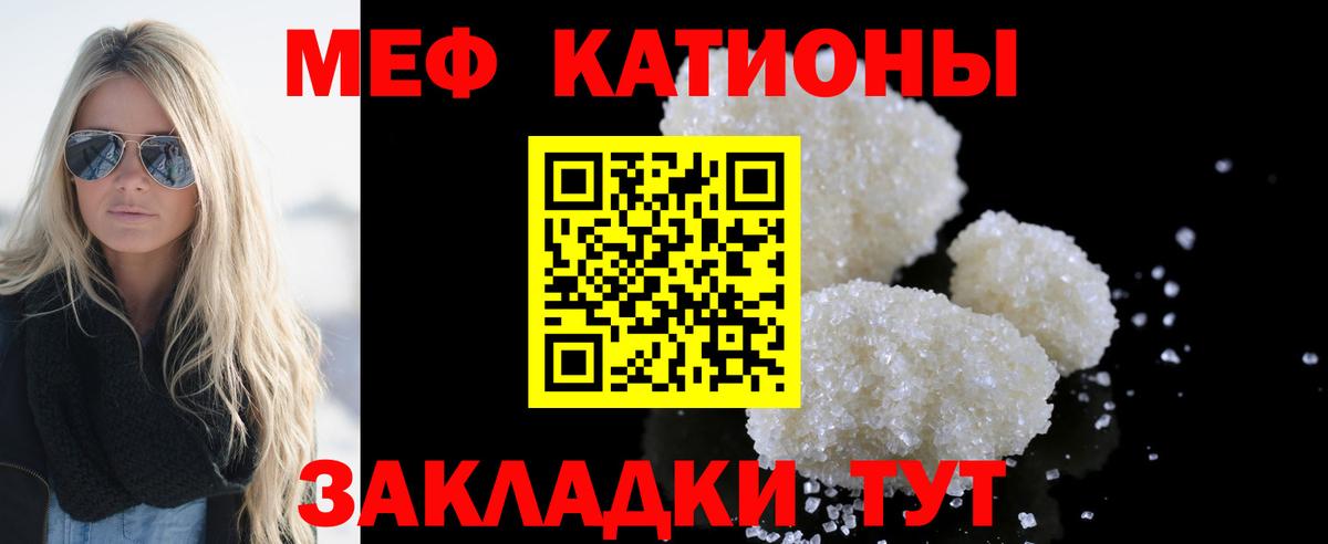 МЯУ-МЯУ кристаллы  Меф mephedrone  Меф  Вход с VPN  Еманжелинск 