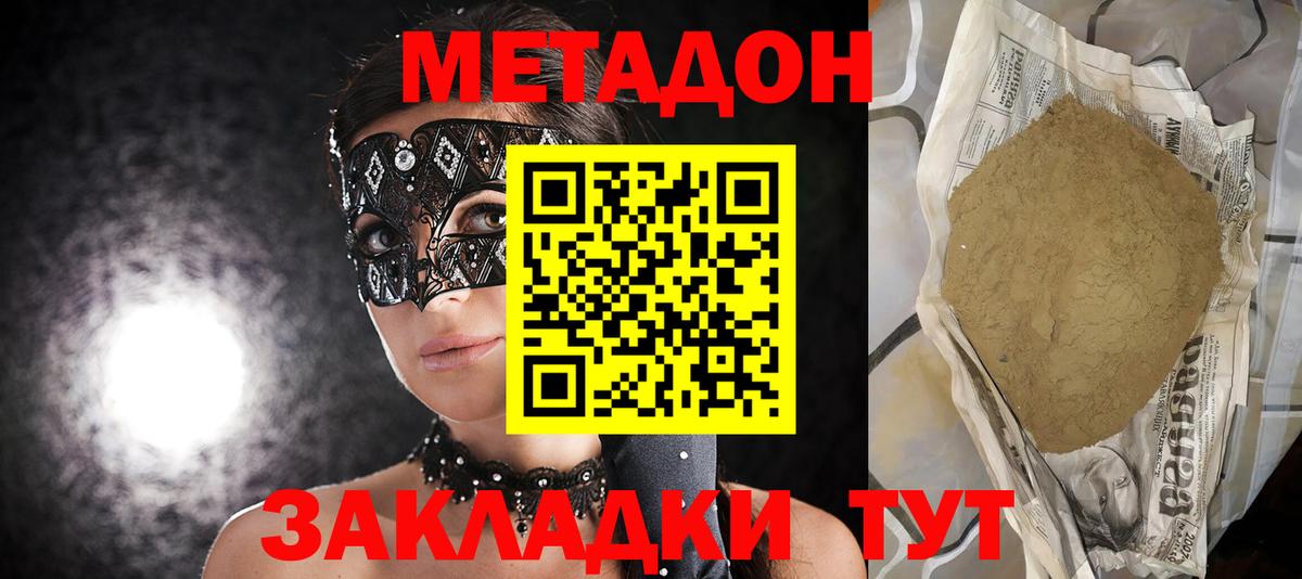 маркетплейс телеграм  Метадон белоснежный  Вход с VPN  Еманжелинск 