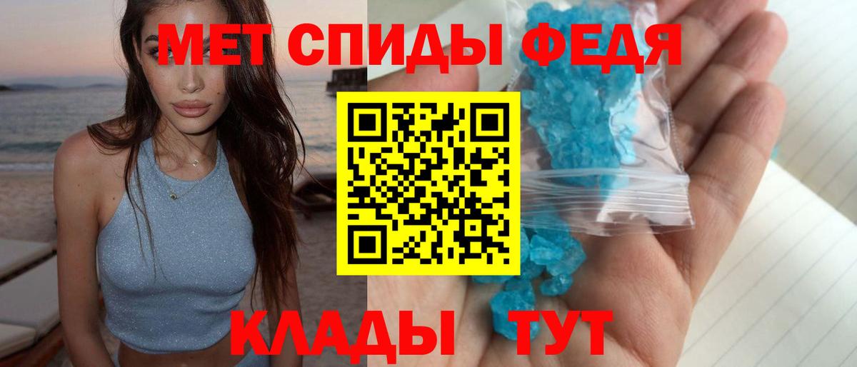 Еманжелинск  Первитин Methamphetamine  Вход с VPN 