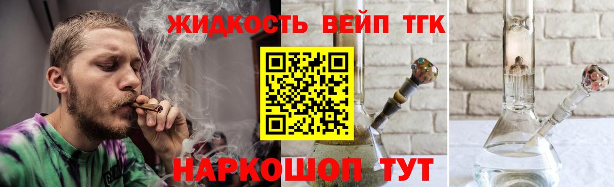где продают   Вход с VPN  ТГК вейп с тгк  Еманжелинск  ТГК вейп с тгк 