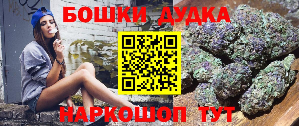 Бошки марихуана VHQ  Вход с VPN  Еманжелинск  Бошки марихуана гибрид  Бошки Шишки SATIVA & INDICA 